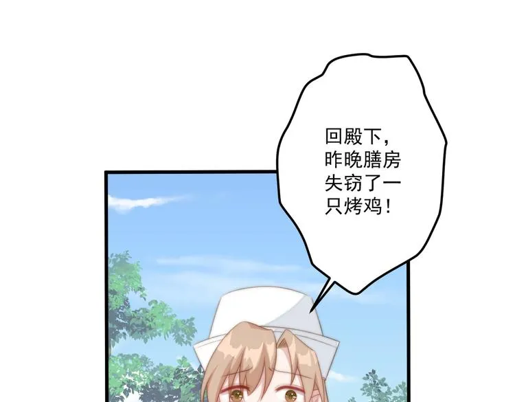 017 刀下留人 第20页