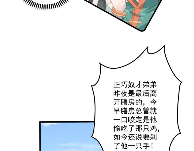 017 刀下留人 第22页