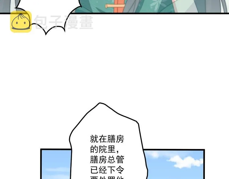 017 刀下留人 第26页
