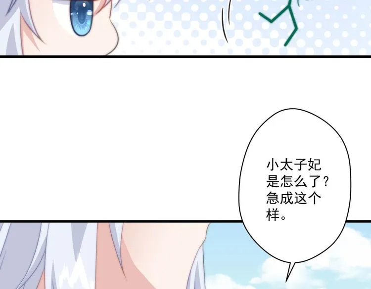 017 刀下留人 第29页