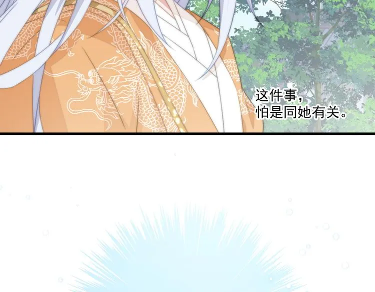 017 刀下留人 第32页