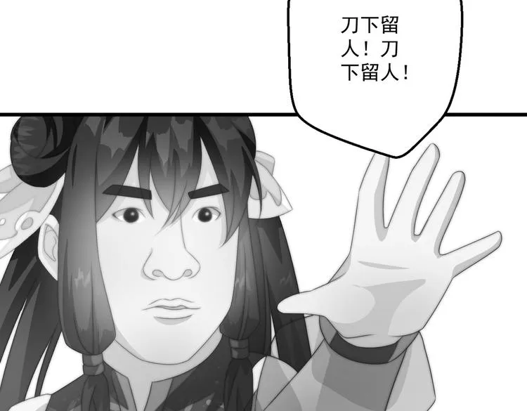 017 刀下留人 第51页