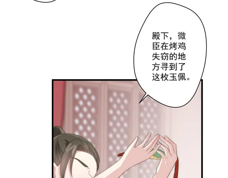 017 刀下留人 第56页