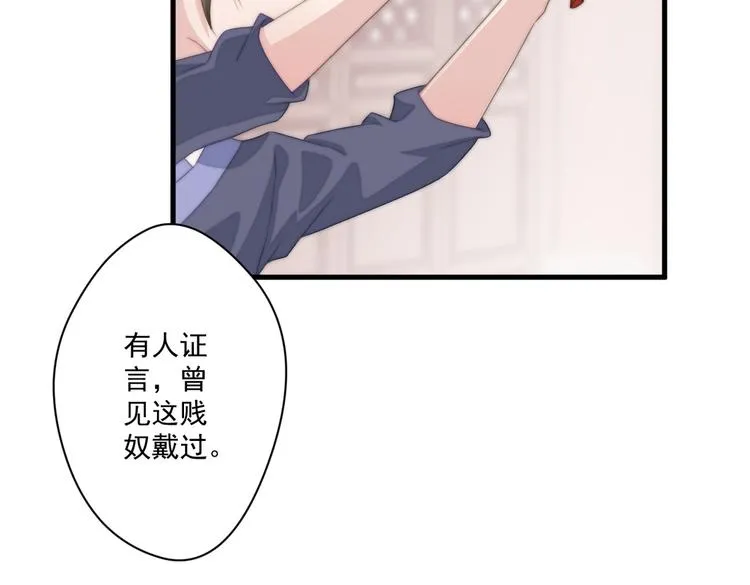 017 刀下留人 第57页