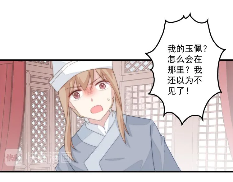 017 刀下留人 第59页