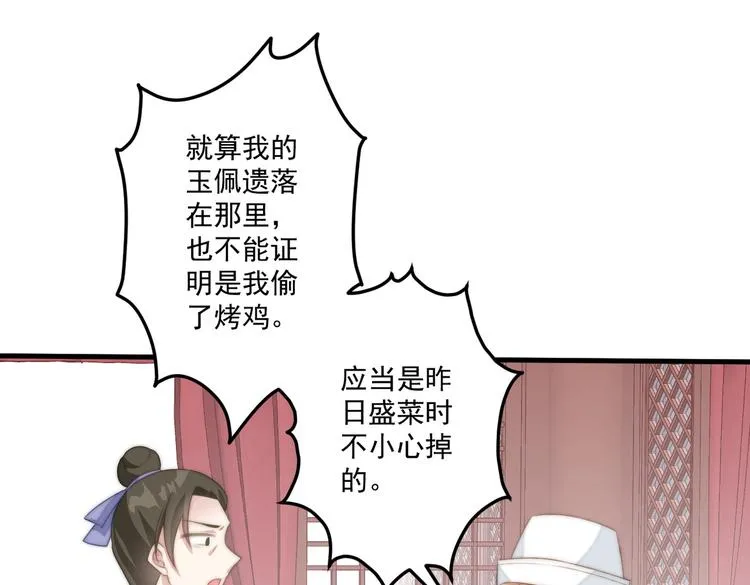 017 刀下留人 第60页