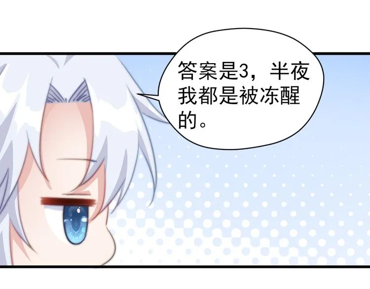 017 刀下留人 第82页