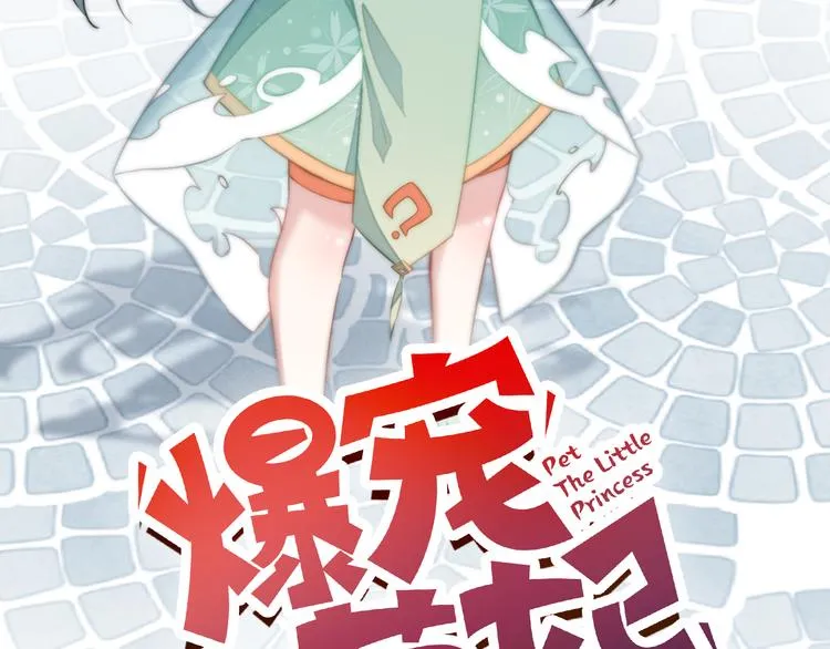 018 你欠我一次 第2页