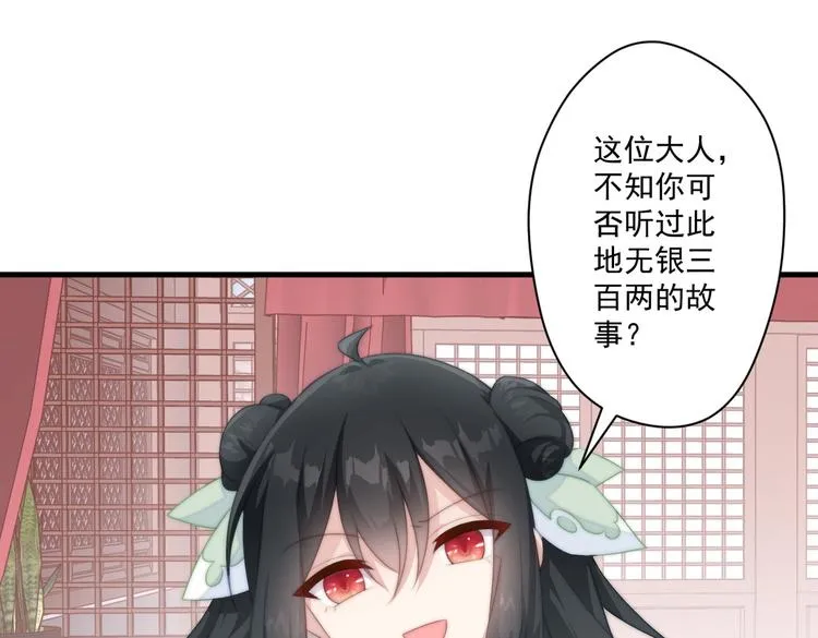018 你欠我一次 第5页