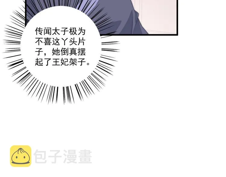 018 你欠我一次 第9页
