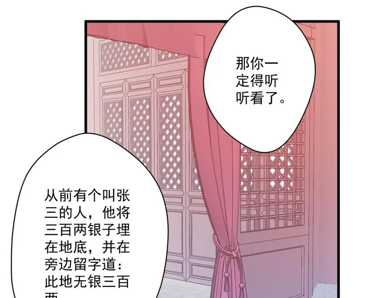 018 你欠我一次 第10页