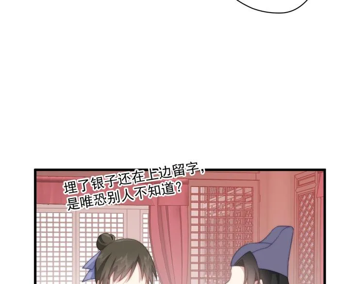 018 你欠我一次 第13页