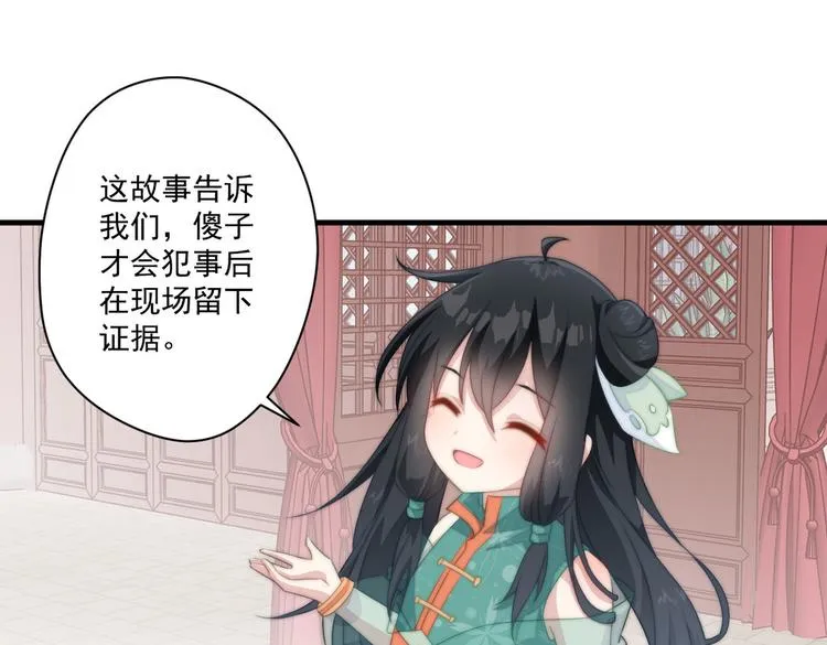 018 你欠我一次 第18页