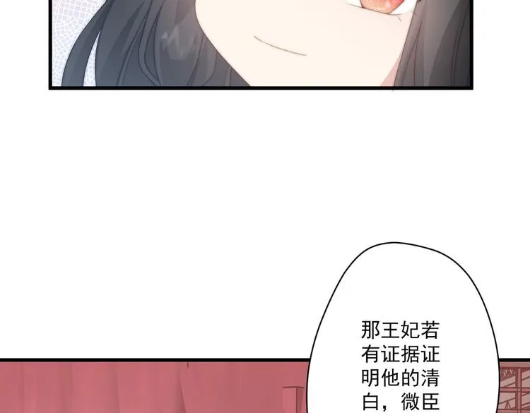 018 你欠我一次 第20页