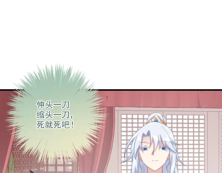 018 你欠我一次 第22页