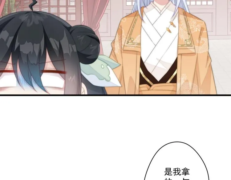 018 你欠我一次 第23页