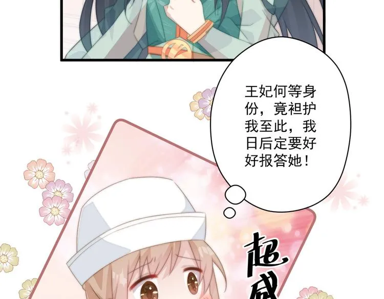 018 你欠我一次 第25页