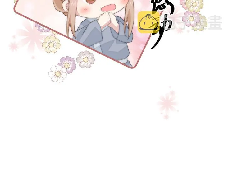 018 你欠我一次 第26页