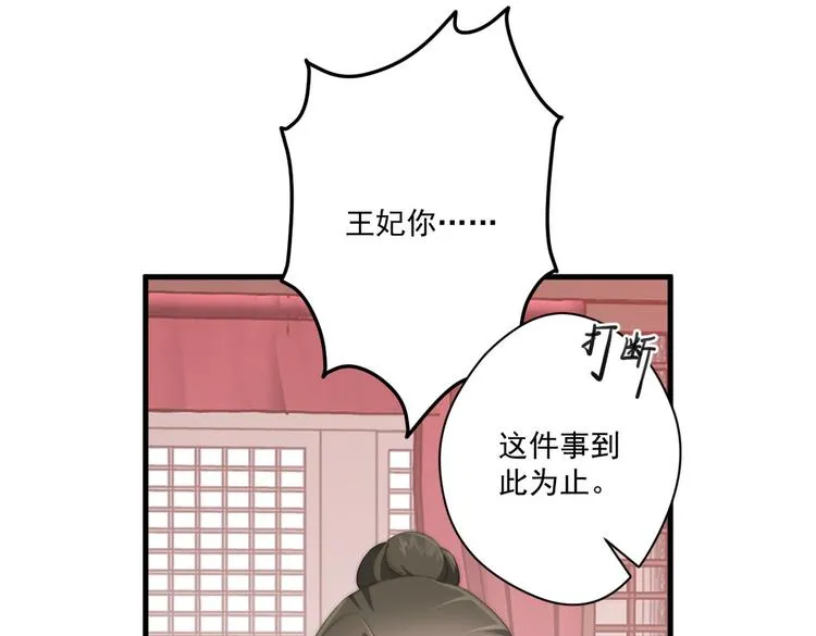018 你欠我一次 第28页