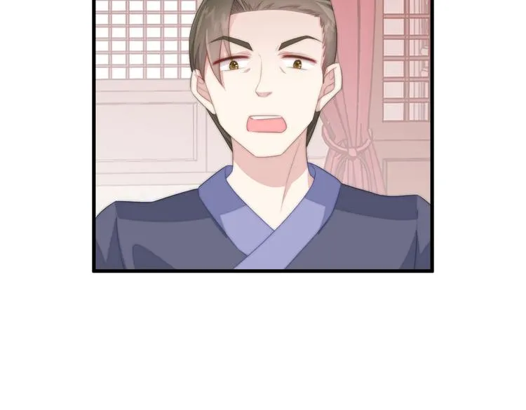 018 你欠我一次 第29页