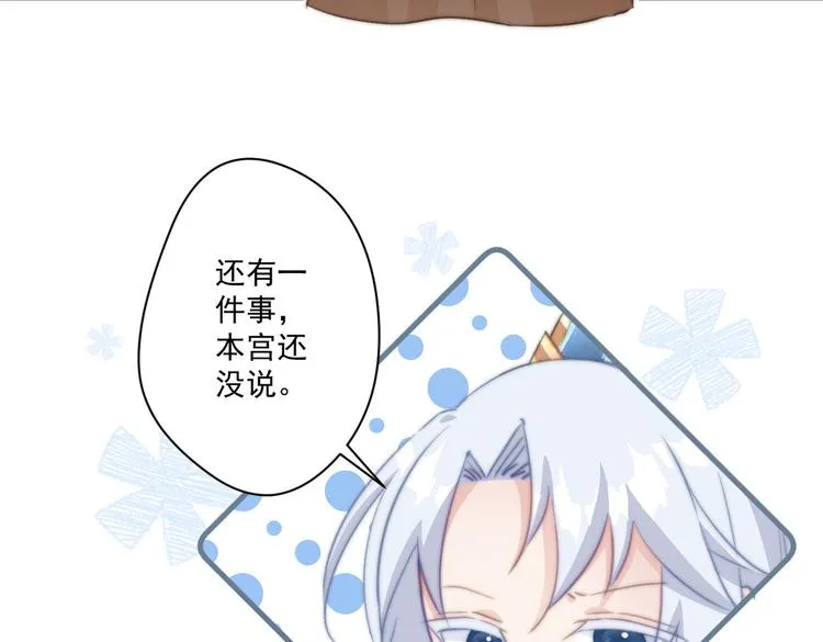 018 你欠我一次 第36页