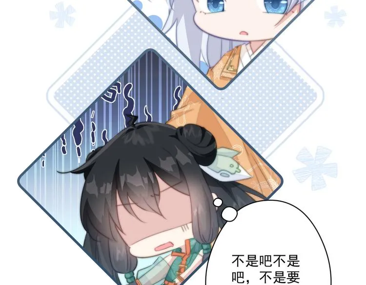 018 你欠我一次 第37页
