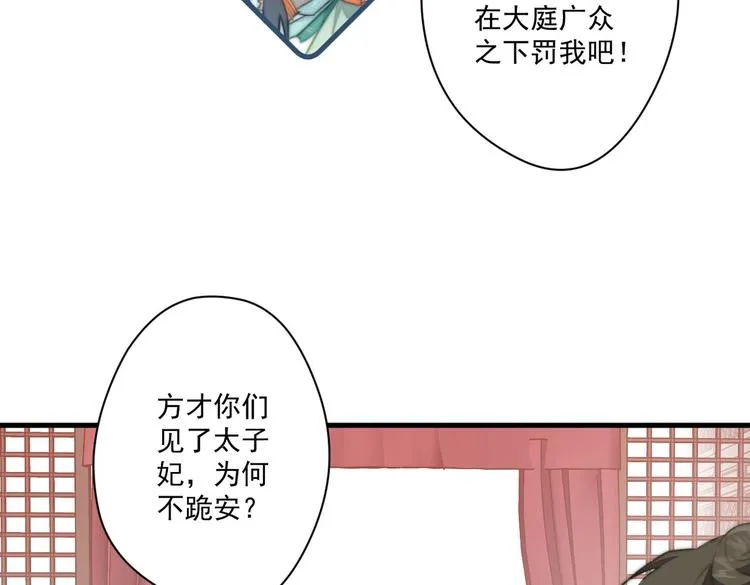 018 你欠我一次 第38页