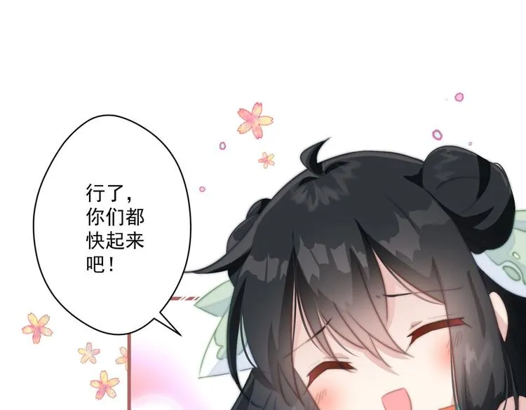 018 你欠我一次 第42页