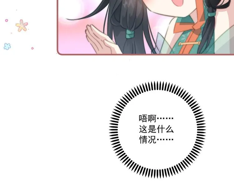 018 你欠我一次 第43页