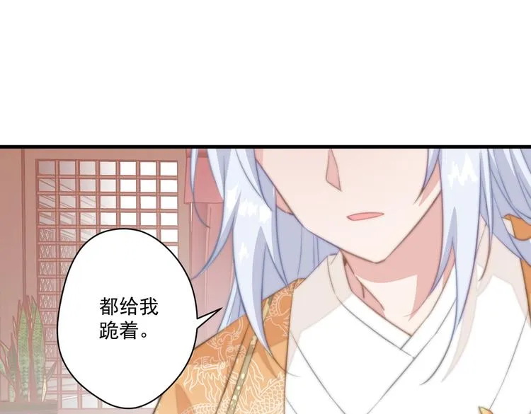018 你欠我一次 第45页