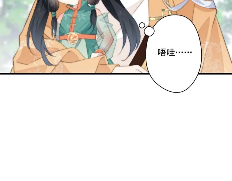 018 你欠我一次 第56页