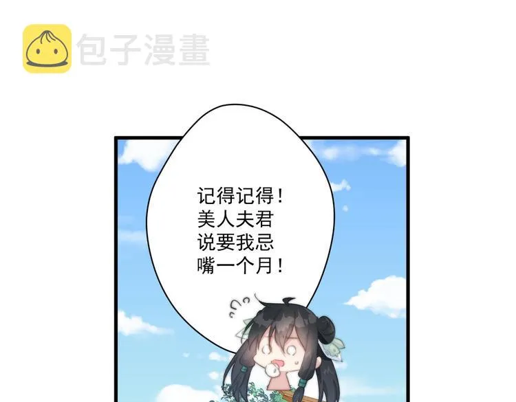 018 你欠我一次 第59页