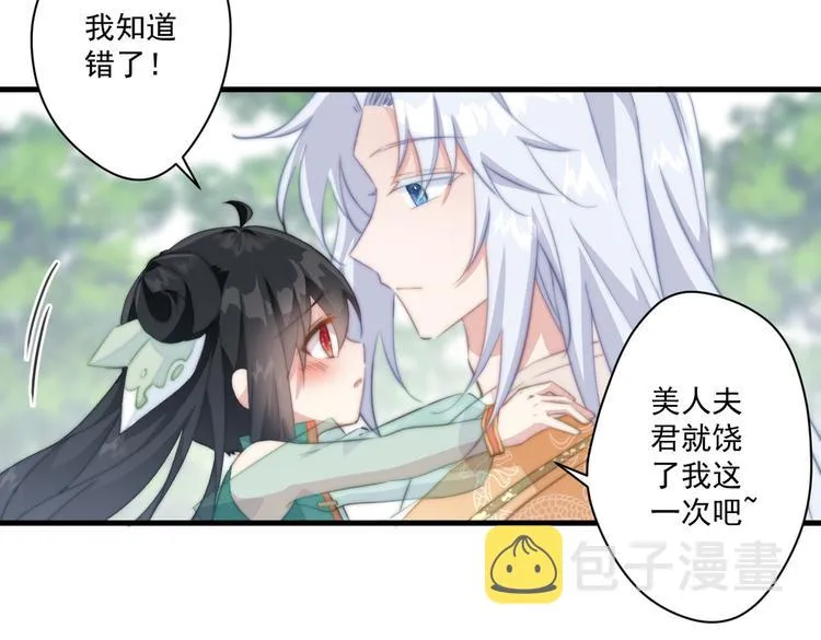 018 你欠我一次 第61页