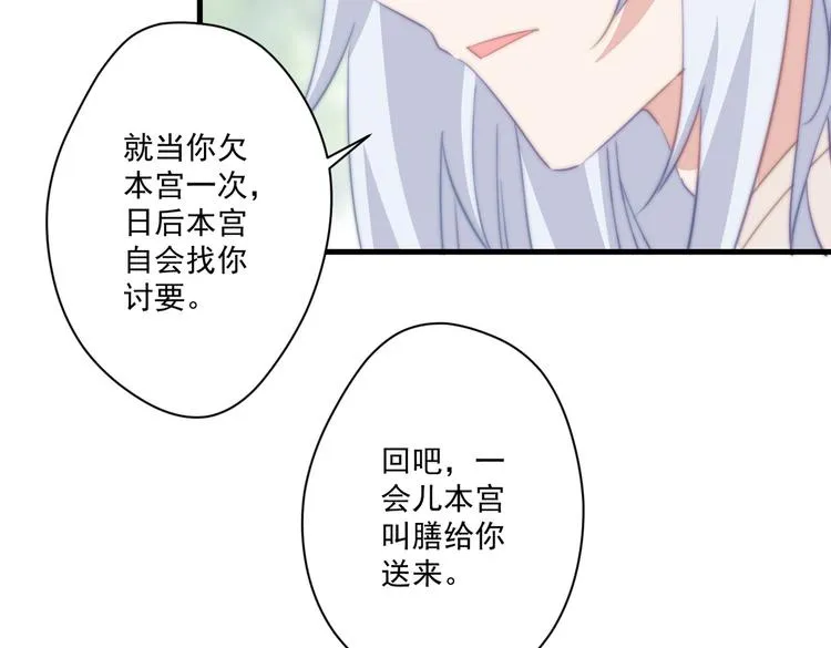 018 你欠我一次 第63页