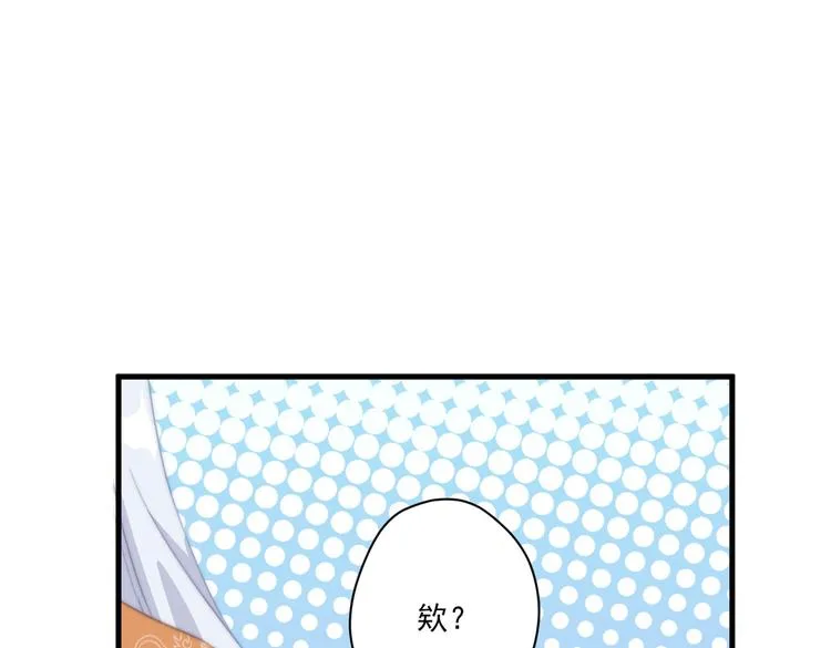 018 你欠我一次 第65页