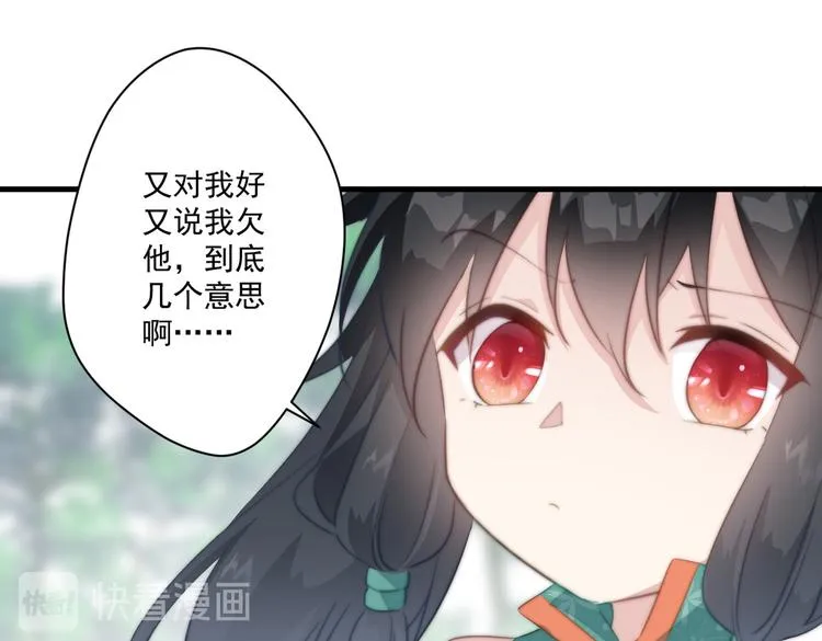 018 你欠我一次 第67页