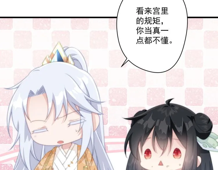 020 找娘亲 第8页
