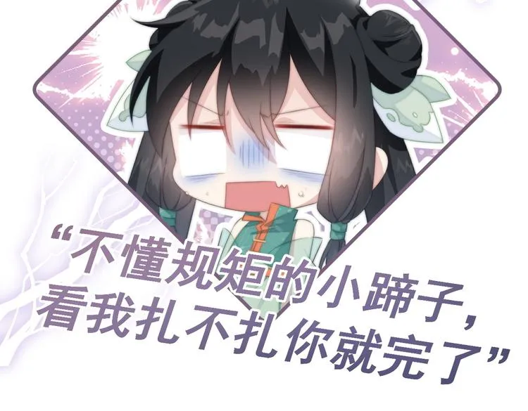 020 找娘亲 第12页