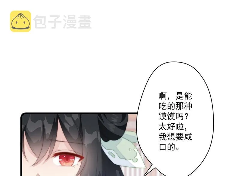 020 找娘亲 第13页