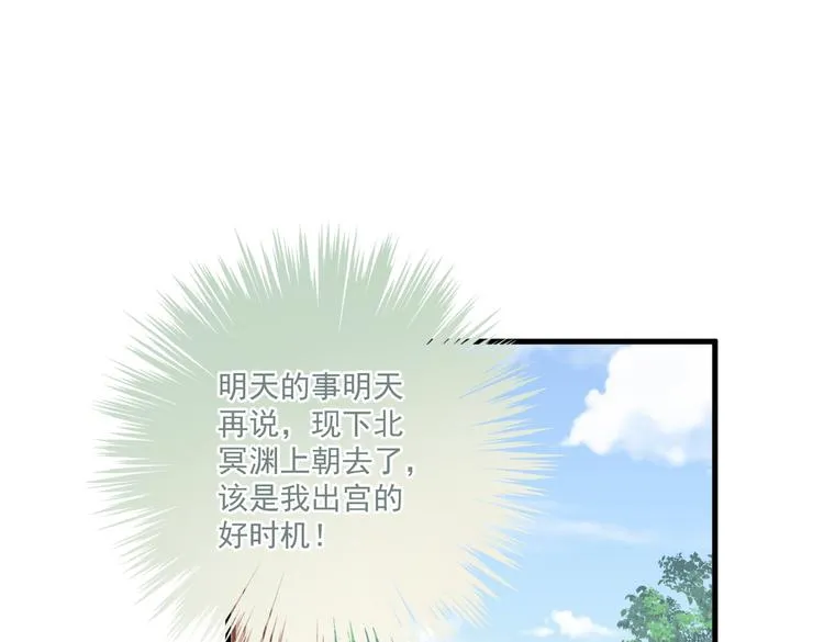 020 找娘亲 第19页