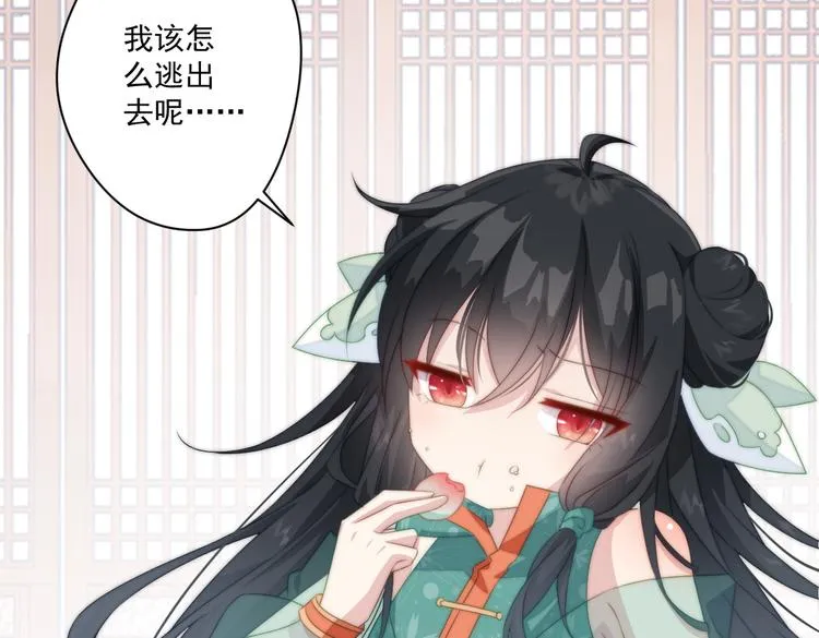 020 找娘亲 第21页