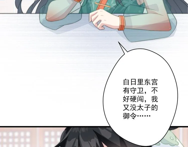 020 找娘亲 第22页