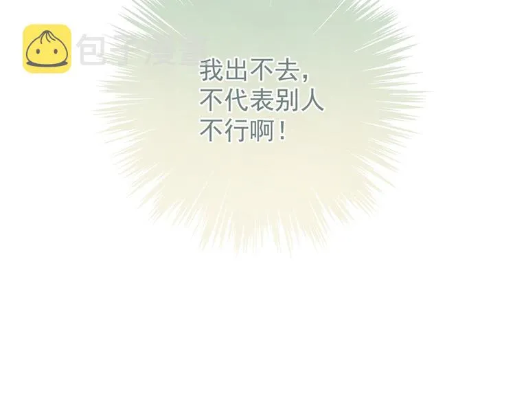 020 找娘亲 第24页