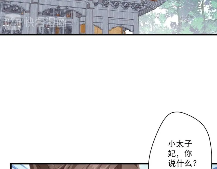 020 找娘亲 第27页