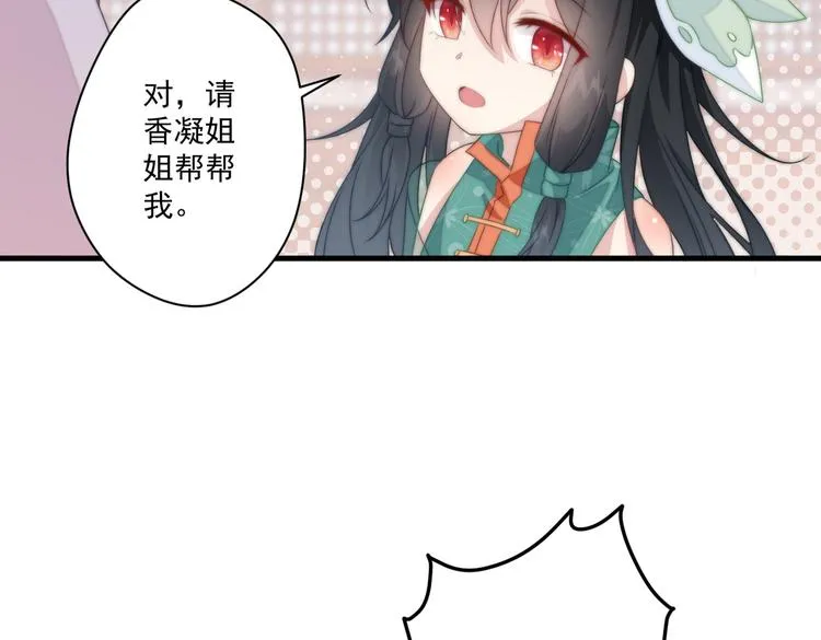 020 找娘亲 第29页
