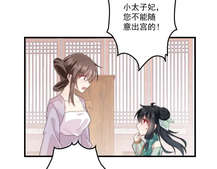 020 找娘亲 第30页
