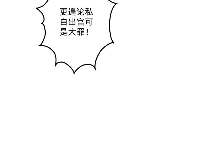 020 找娘亲 第31页