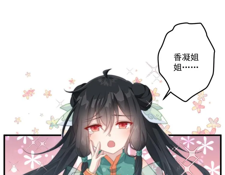 020 找娘亲 第32页