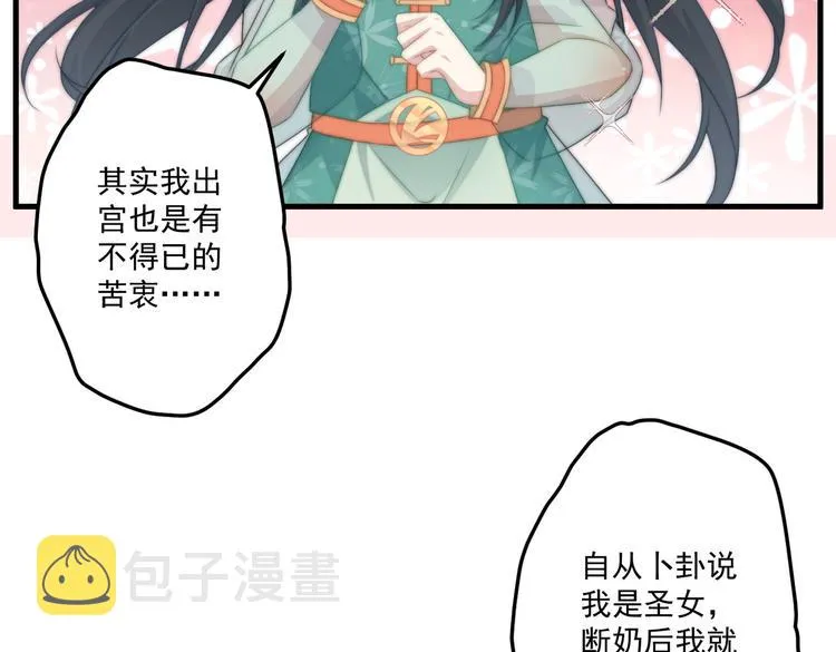 020 找娘亲 第33页