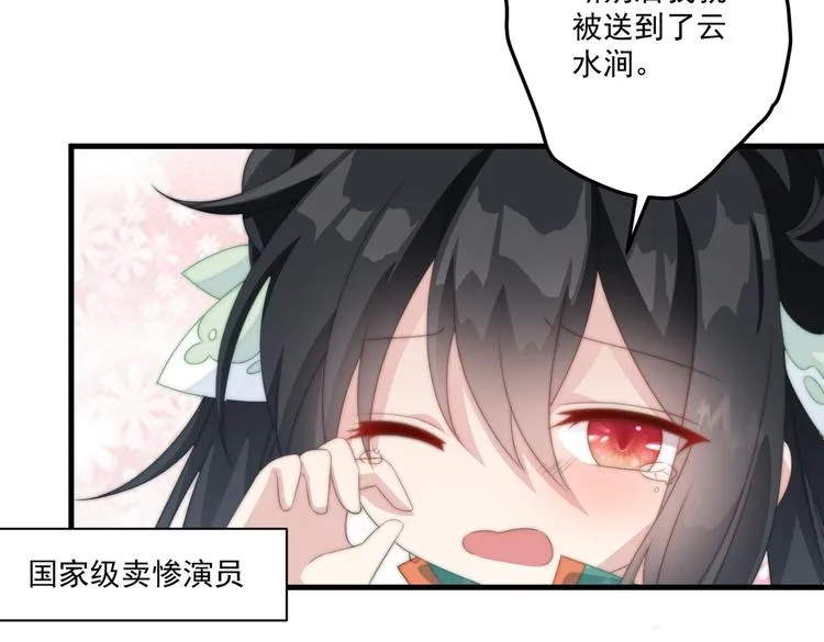 020 找娘亲 第34页